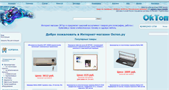Desktop Screenshot of oktop.ru